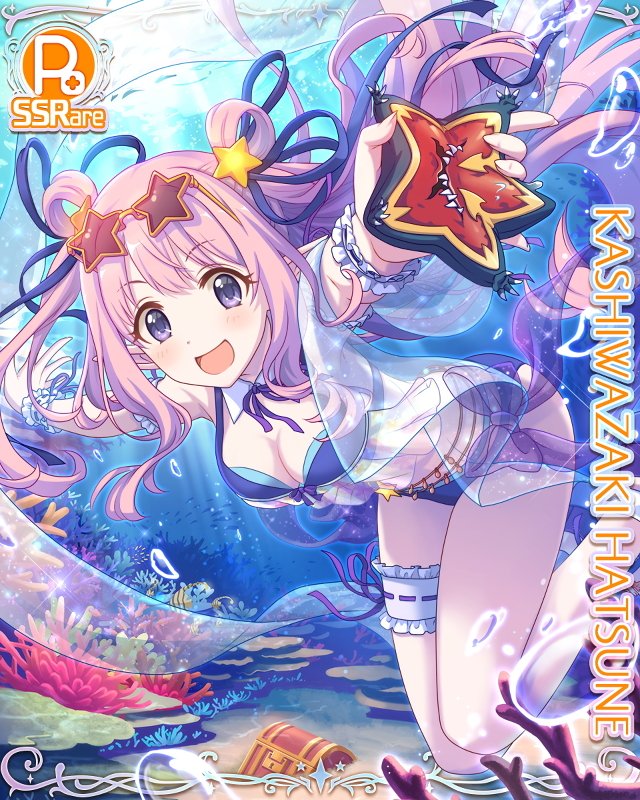 SSR【サマーガール】柏崎初音